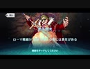 勇者が往く！　FGOイベント【ブルータスよ、おまえもか】実況　part4