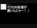 Excelマクロについてpart01