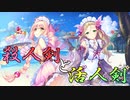 【実況】あいりすミスティリア！初見プレイPart511