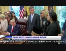 TRUMP MEETS CHINESE UIGHUR MUSLIM 日本語字幕