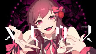 メビウス 歌ってみた＊ver.めぐ