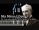 【ラヴェル】4. 美女と野獣の対話 - マ・メール・ロワ -【Synthesia/Ravel/Les Entretiens de la Belle et de la Bête/ピアノ】