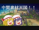 【Dyson Sphere Program】ダイソンスフィア建設計画！ #2【ゆっくり実況】