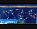 【ゆっくり実況】艦これ海域遊覧 2-3