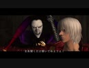 【Devil May Cry3】Vに沼った嫁が過去作にも手を出した。＃2