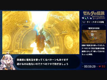 【RTA】ゼルダの伝説 ブレスオブザワイルド All Dungeons 1:47:27 part3【解説】