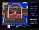 SFC版DQ1RTA　1：28：10(EDカット・再投稿)　3/3　※ネタバレあり