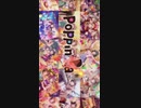 バンドリ　ガールズバンドパーティ　Poppin’Party　3周年振り返りストーリー
