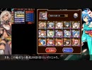 A.H.G.P.で行く 第24回 ガバ-1 (+リベンジ) 【千年戦争アイギス】
