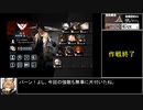 【アークナイツ】危機契約#2 男オペ縛り 旧約18等級