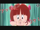 アニメのセリフを集めてかるたを作ろう【あ行】