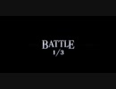 【マッシュアップ】One Last Kiss × 集いし英雄～BATTLE1～