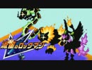 【初見】流星のロックマン-絆を飛ばせ！-【実況】part12