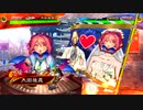 【三国志大戦】歩隲くんの為の白鶴戦巧者88【十二陣・開幕乙】
