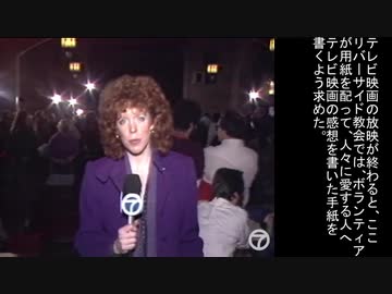 ABC7NYが伝える「The Day Afterへの反応」(1983)