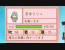 今度こそクリア目指してメゾン・ド・魔王やってみた【Part11】