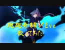 【呪術廻戦op】廻廻奇譚　歌ってみた【みー太郎】