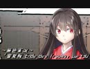 《無色実況》【現代異世界ノベル】「雪見桜 Ende des Traums」part30