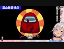 【Among Us】おバカアモアス 1戦目まとめ【#おバカアモアス】