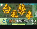 【ルーンファクトリー4スペシャル】とりがら実況プレイ part20(1年目夏18-22日目)