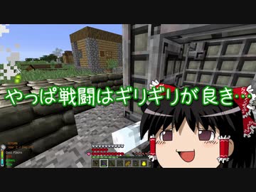 [マインクラフト]ゲリラと村と人形戦術記 その３５[ゆっくり実況]