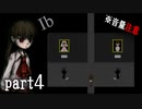 【Ib/イヴ】ビビリが行く！初ホラゲ絶叫プレイ part4「青い人」（※音量注意）