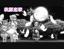 さんみーるで桃源恋歌　MMD