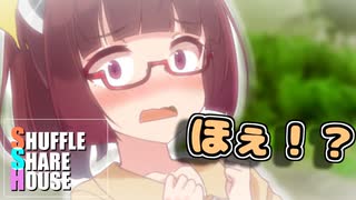 シャッフルシェアハウス＃102【VOICEROID劇場】