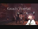 [MHWIB-操虫棍] 記憶に残った名武器「ベニカガチノマヒバシラ」【VOICEROID実況-東北きりたん】