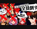 【全視点有】大人げない？加賀美社長による容赦ない鬼ごっこ【#おバカアモアス】