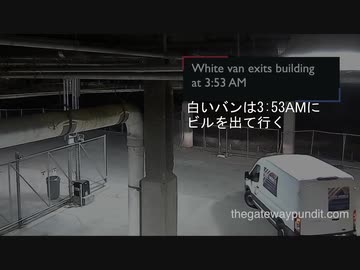 ミシガン州選挙不正疑惑