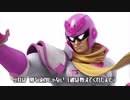 キャプテン・ファルコンのテーマ