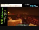 【minecraft実況】二人でハードコアエンドラ討伐できるまで寝れま10　part1-2【生放送アーカイブ】
