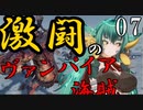 【Total War:WARHAMMER Ⅱ】バケモノの王国　０７　激突ヴァンパイア海賊【夜のお兄ちゃん実況】