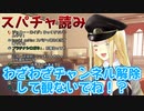 チャンネル"未"登録者向けのオススメ動画の話の流れで危うく解除を薦めそうになるルイスさん