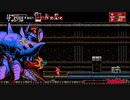 【夫婦実況】徒花咲かす一人旅:3 Bloodstained: Curse of the Moon 2