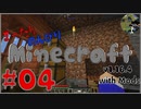 【Minecraft】まったりのんびりMC1.16.4 #04【ボイロ実況】