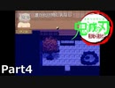 【鬼滅の刃・二次創作ゲーム】幌金城から脱出せよ！～Part4～鬼滅の刃ファンが鬼滅の刃の二次創作ゲームをプレイしてみた！！