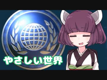 【Plague inc.】きりたんが新種の病原菌から人類を守る話 1話前編
