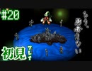 【moon】伝説のアンチRPGをゆったり実況したい #20【初見】