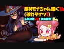 【初見&雑談歓迎‼】原神モナちゃん描く１６ （破れタイツ１） ＆断捨離2２(家の模型)【かなしみ生放送～第131回～】