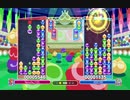 ぷよぷよいやあPART3