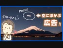 広告は宇宙から！　ロシアの宇宙ベンチャーStartRocketのすごい計画とは？