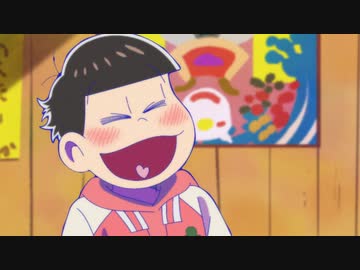 おそ松さん 第3期　第18話　やめておけ