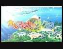 カルマルカ*サークル　共通√　第8話