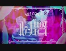 【歌ってみた】ルーム No.4/蒼羽