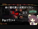 東北きりたんのLibrary Of Ruina【Part71++】