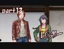 【情報収集ハッサンⅡ】レイジングループ実況＃13