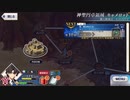 【実況】fate/grand order「巴が斬る人理修復の旅」part114