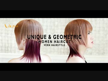 ユニークで幾何学的なデザインの女性のヘアカット | 姫カット | 髪型オーバーホール